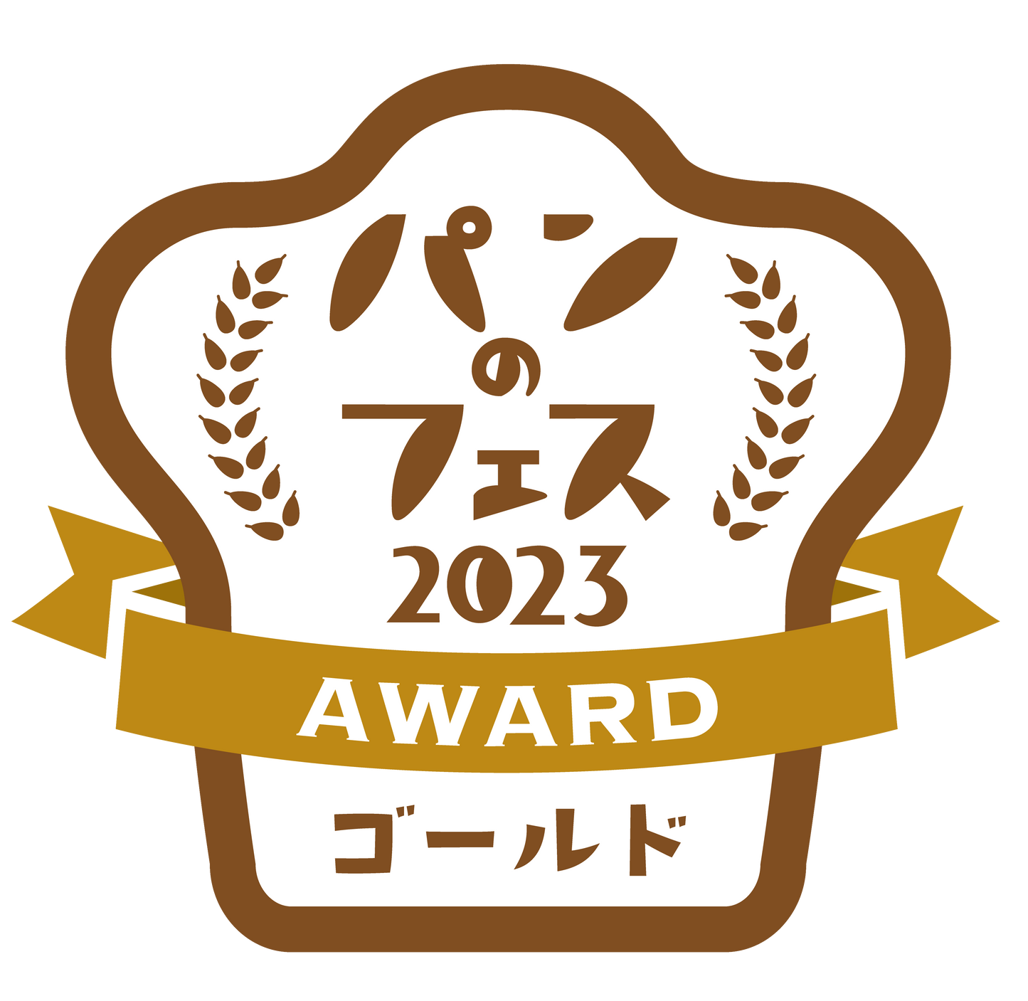 カレーパンの王様 5個セット