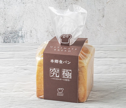 本郷食パン「究極」ギフトエディション